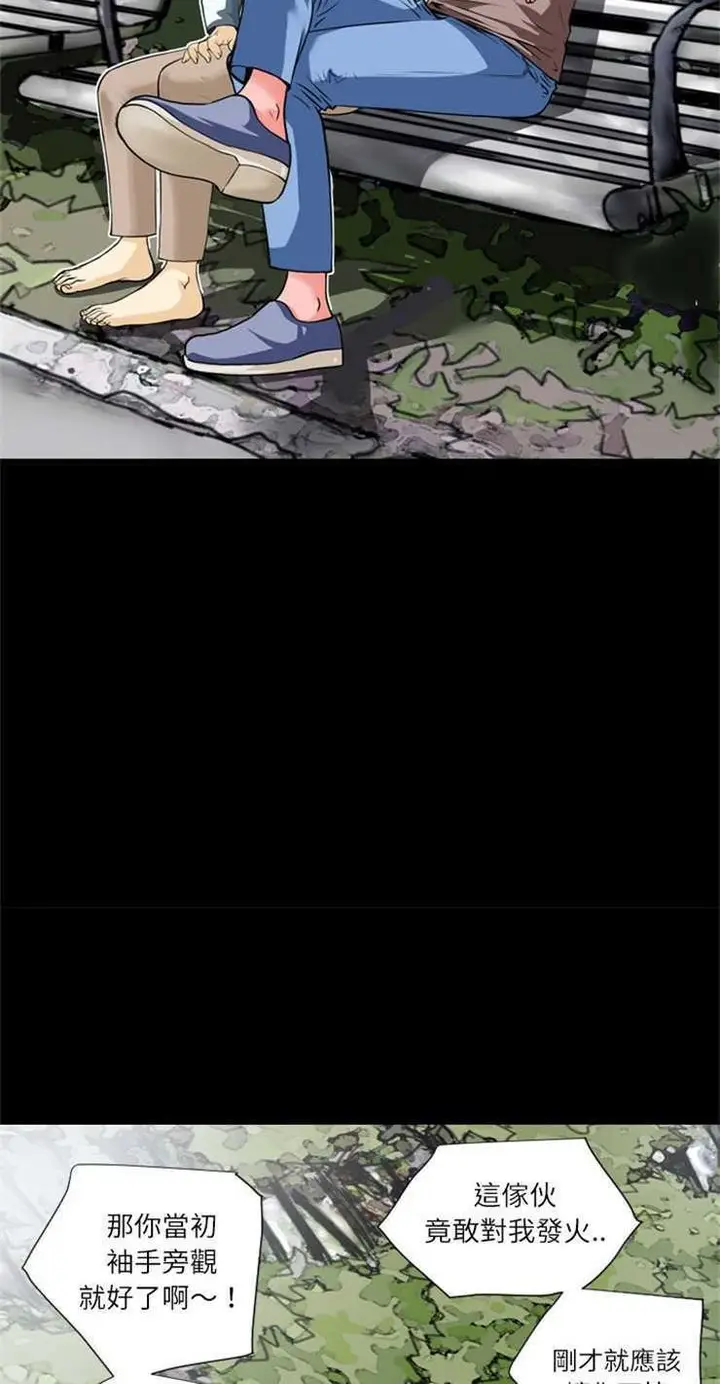 漫画《超乎想像》第5话第34张图
