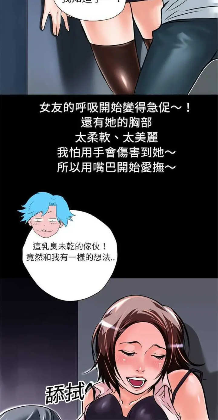 漫画《超乎想像》第5话第45张图
