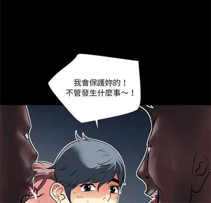 漫画《超乎想像》第6话第10张图