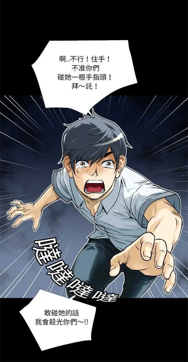 漫画《超乎想像》第6话第15张图