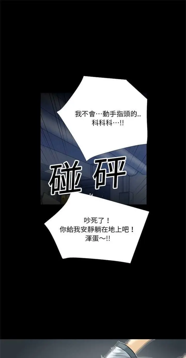 漫画《超乎想像》第6话第16张图