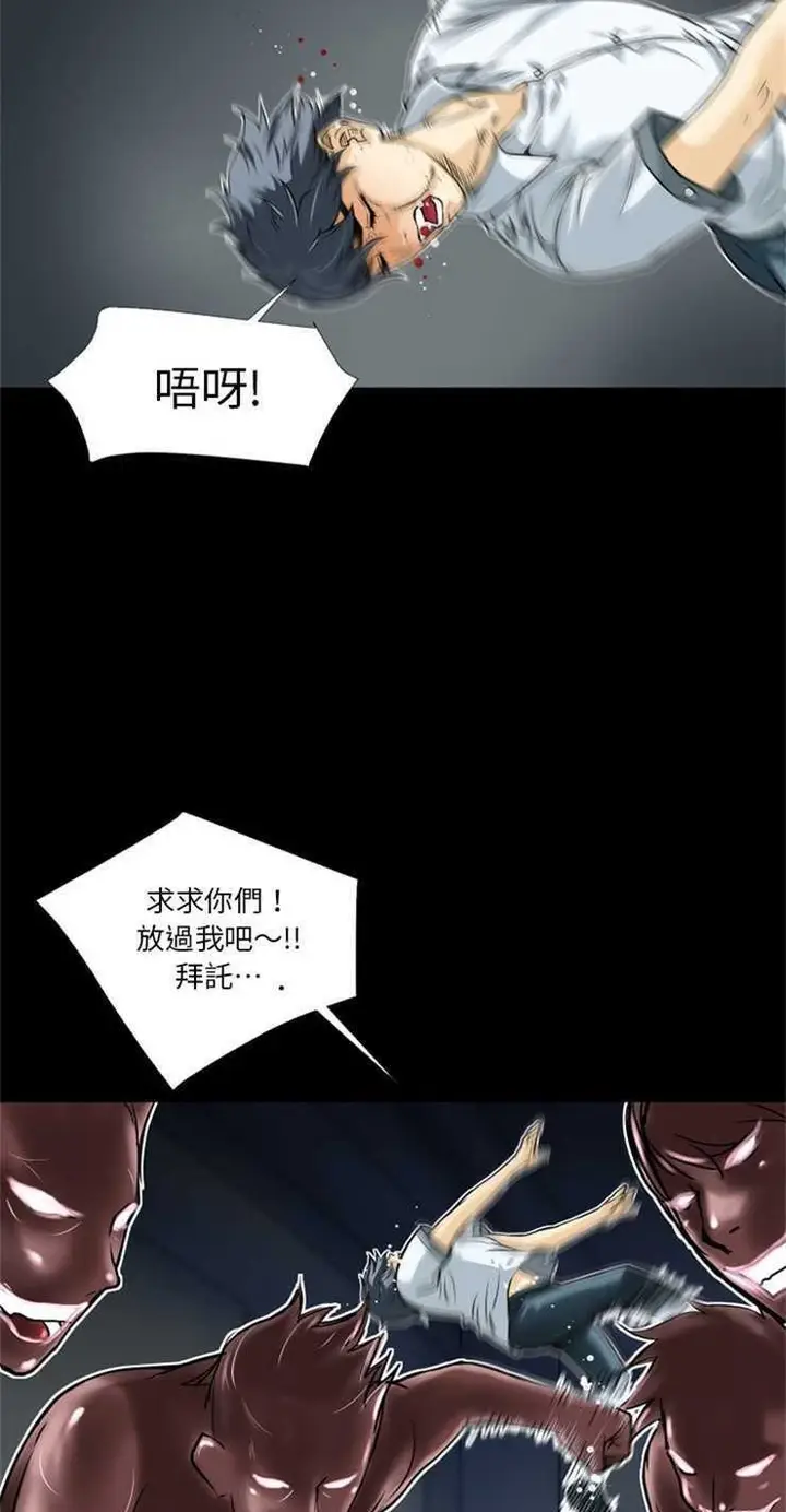 漫画《超乎想像》第6话第17张图
