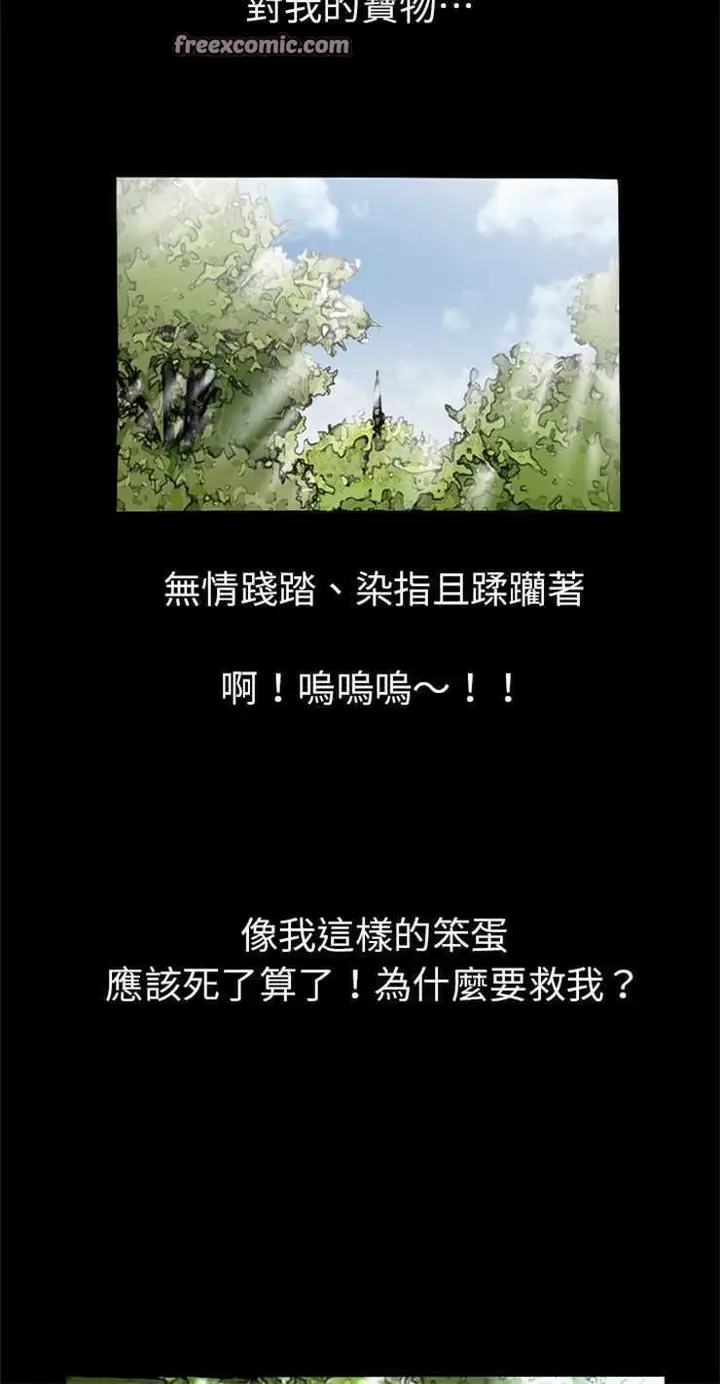 漫画《超乎想像》第6话第25张图