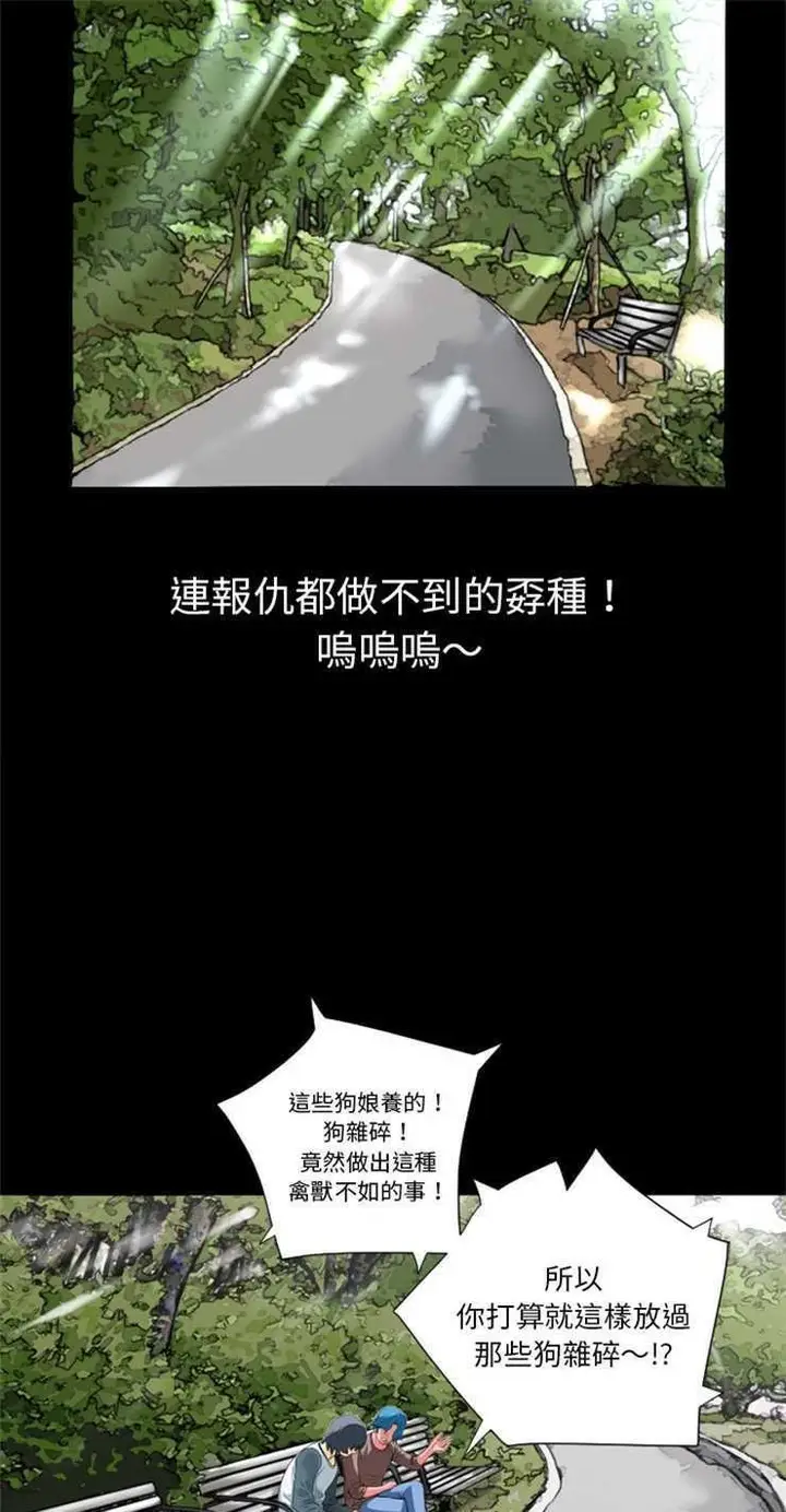 漫画《超乎想像》第6话第26张图