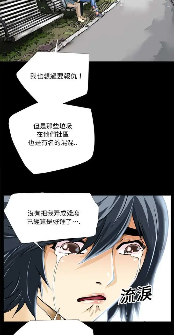 漫画《超乎想像》第6话第27张图