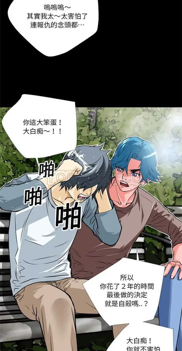漫画《超乎想像》第6话第28张图