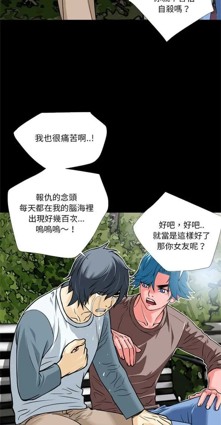 漫画《超乎想像》第6话第29张图