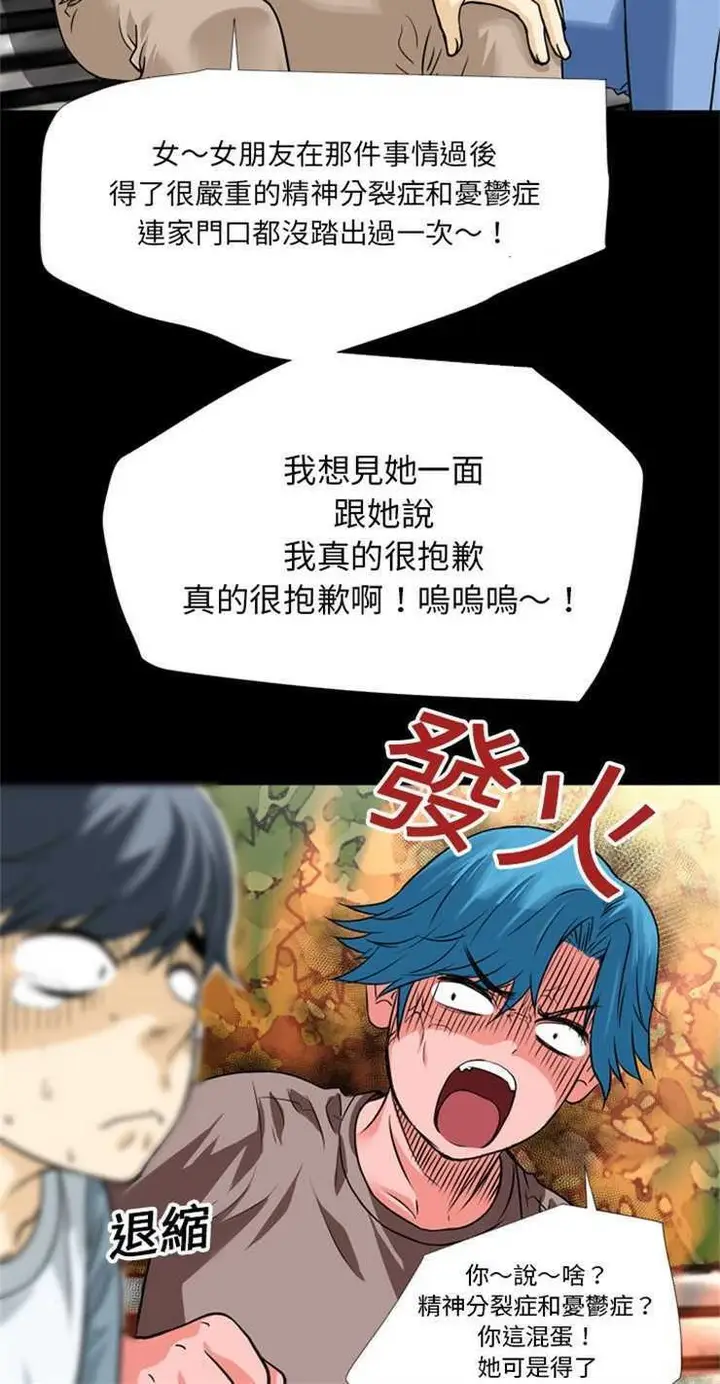 漫画《超乎想像》第6话第30张图