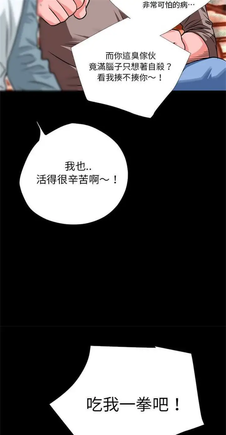 漫画《超乎想像》第6话第31张图