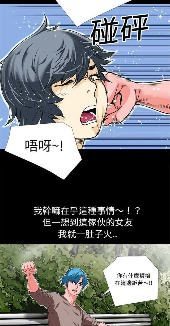 漫画《超乎想像》第6话第32张图