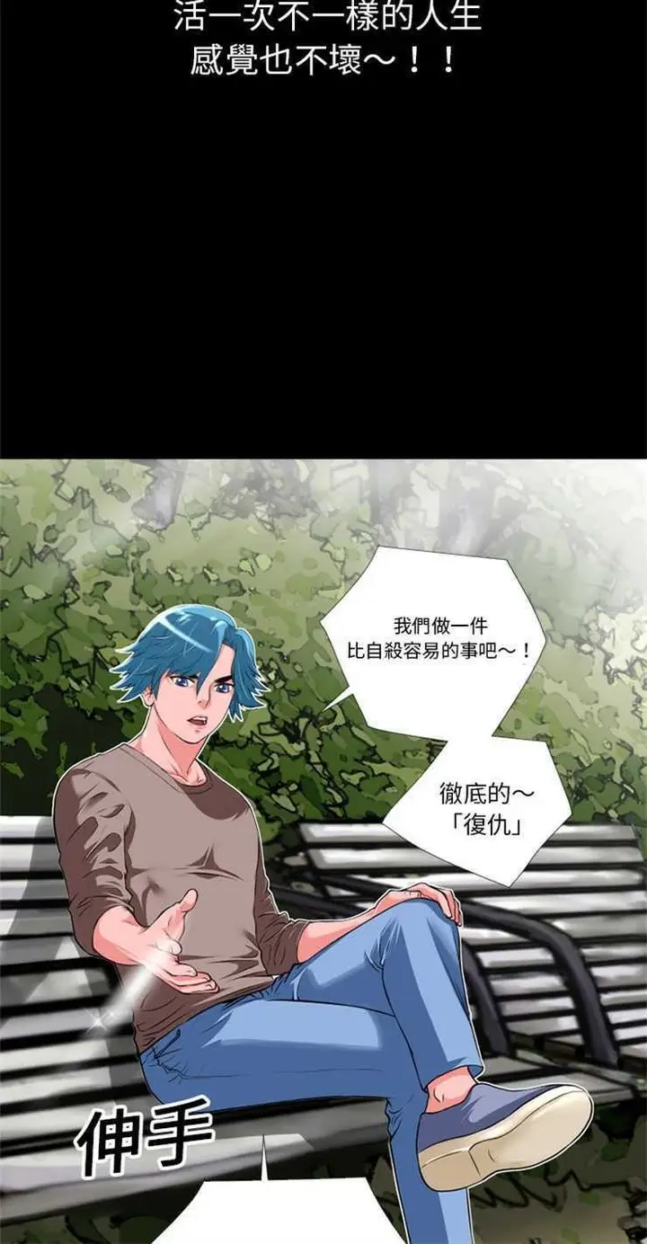 漫画《超乎想像》第6话第35张图