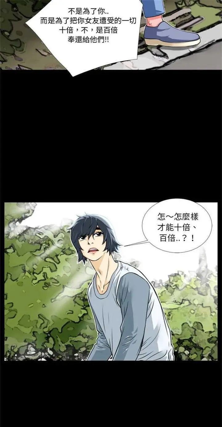 漫画《超乎想像》第6话第36张图