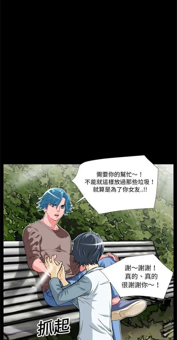 漫画《超乎想像》第6话第37张图
