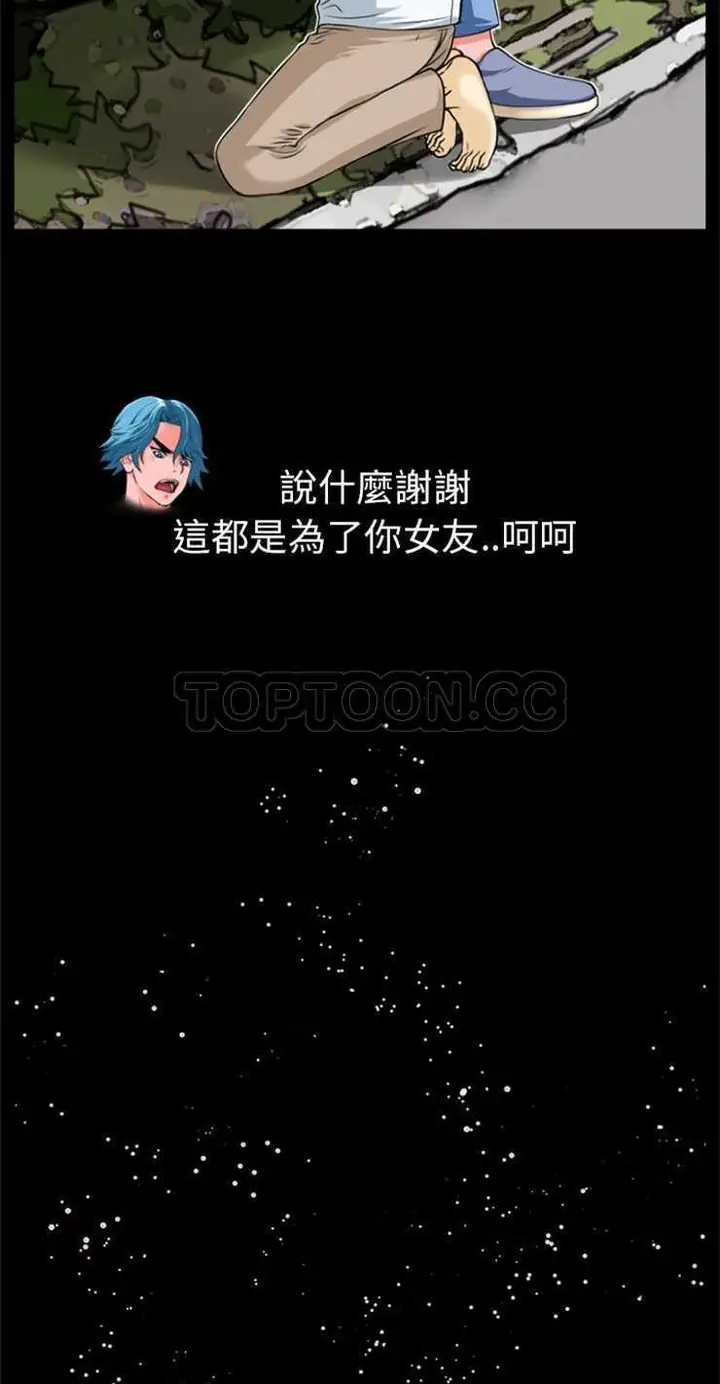漫画《超乎想像》第6话第38张图