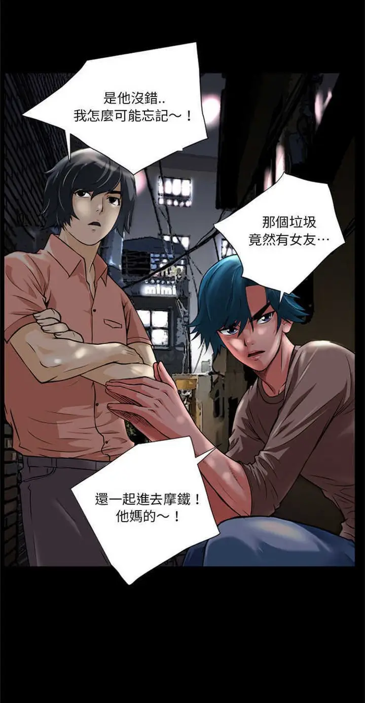 漫画《超乎想像》第6话第44张图