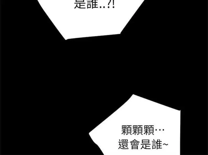 漫画《超乎想像》第6话第5张图