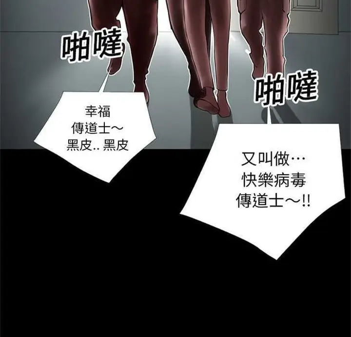 漫画《超乎想像》第6话第7张图