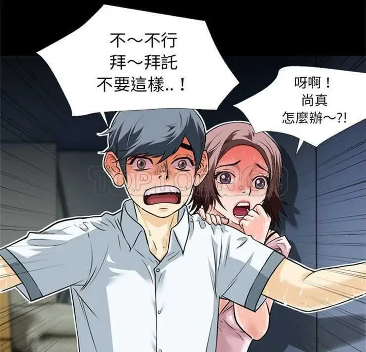 漫画《超乎想像》第6话第8张图