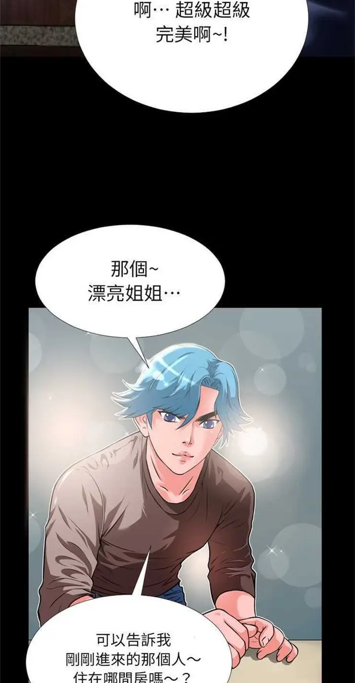 漫画《超乎想像》第7话第12张图
