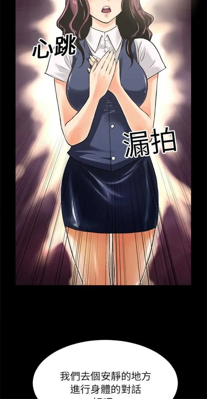 漫画《超乎想像》第7话第15张图