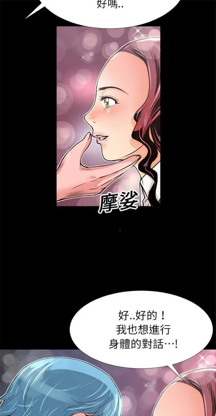 漫画《超乎想像》第7话第16张图