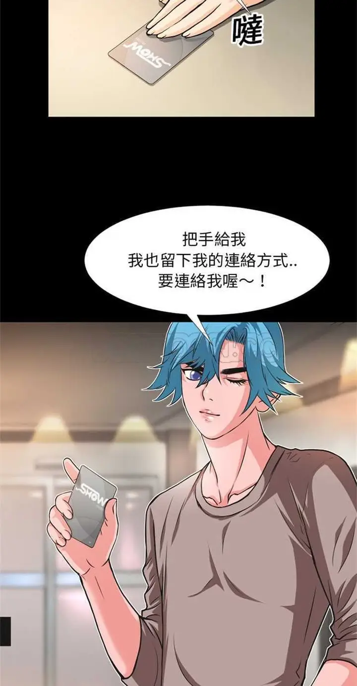 漫画《超乎想像》第7话第18张图