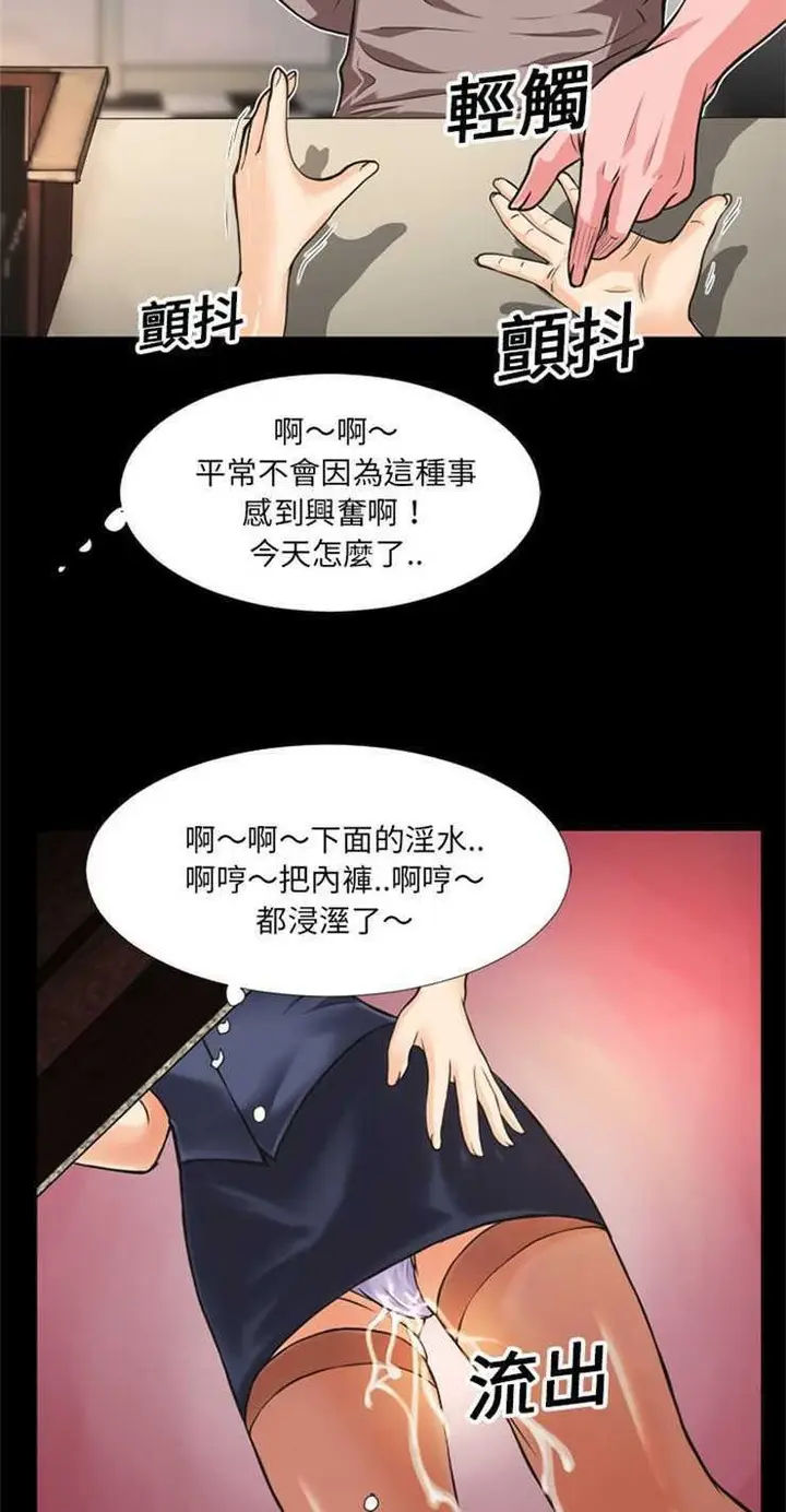 漫画《超乎想像》第7话第19张图