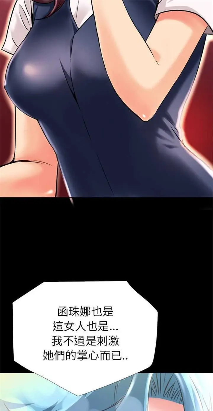 漫画《超乎想像》第7话第21张图