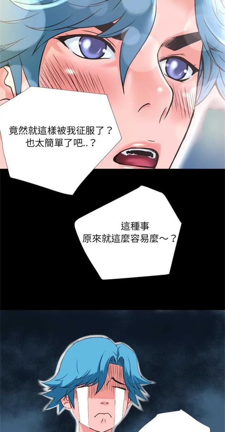漫画《超乎想像》第7话第22张图