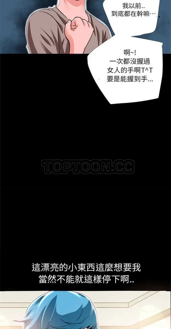 漫画《超乎想像》第7话第23张图