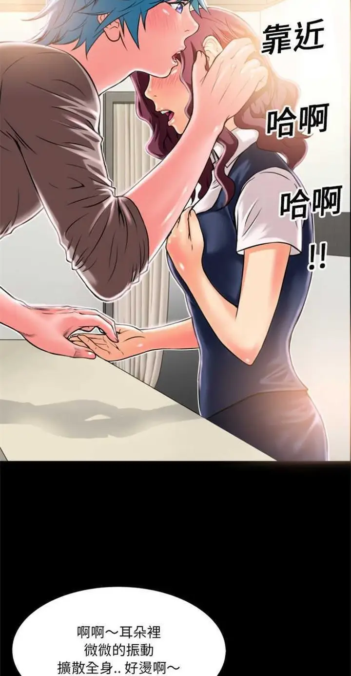 漫画《超乎想像》第7话第24张图