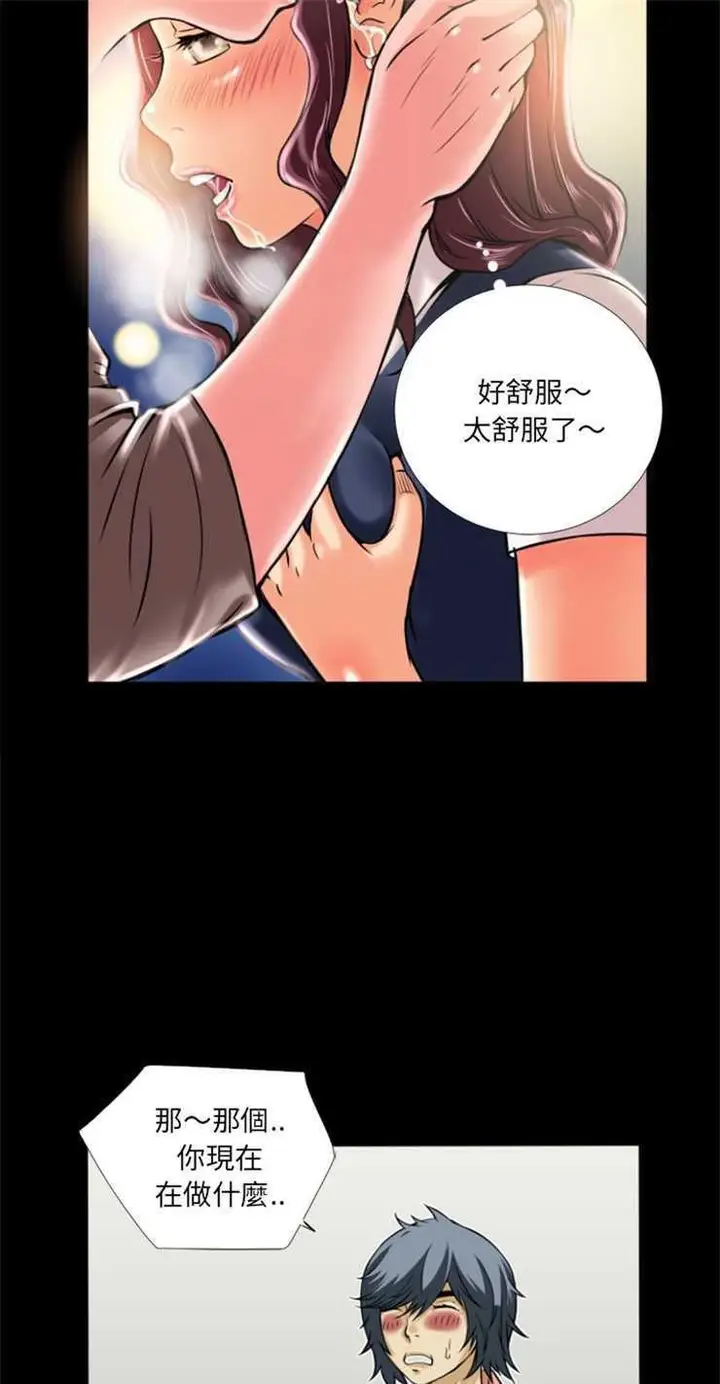 漫画《超乎想像》第7话第26张图