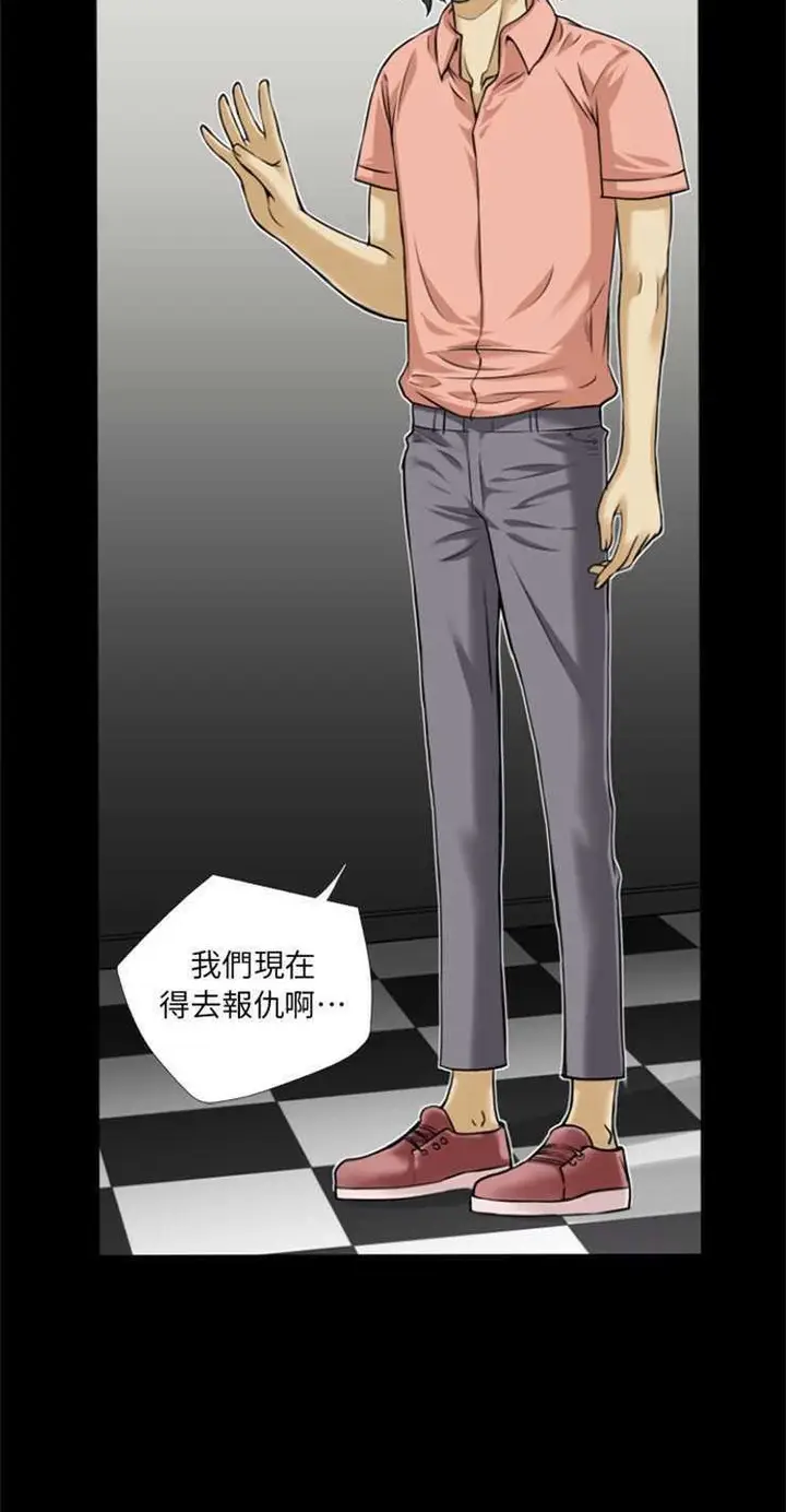 漫画《超乎想像》第7话第27张图