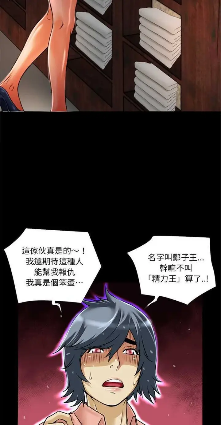 漫画《超乎想像》第7话第29张图