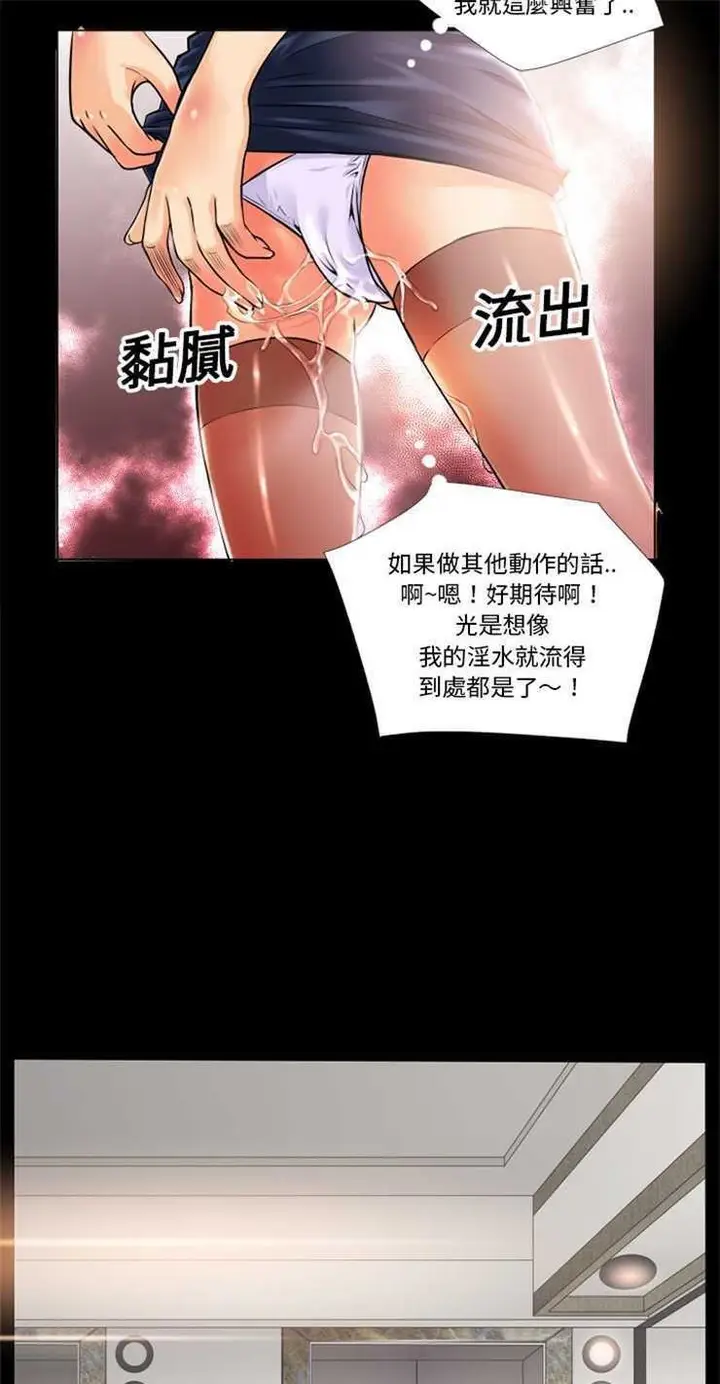 漫画《超乎想像》第7话第31张图