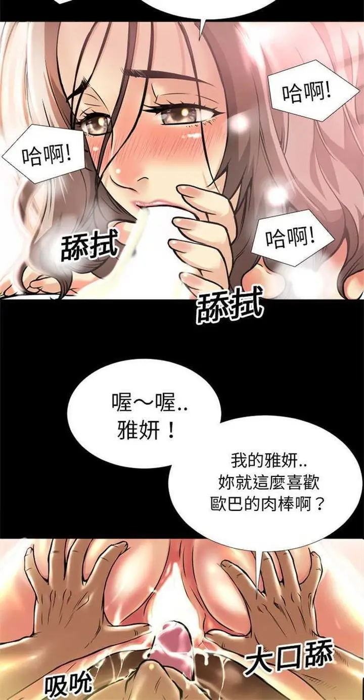 漫画《超乎想像》第7话第35张图