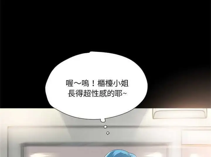 漫画《超乎想像》第7话第4张图