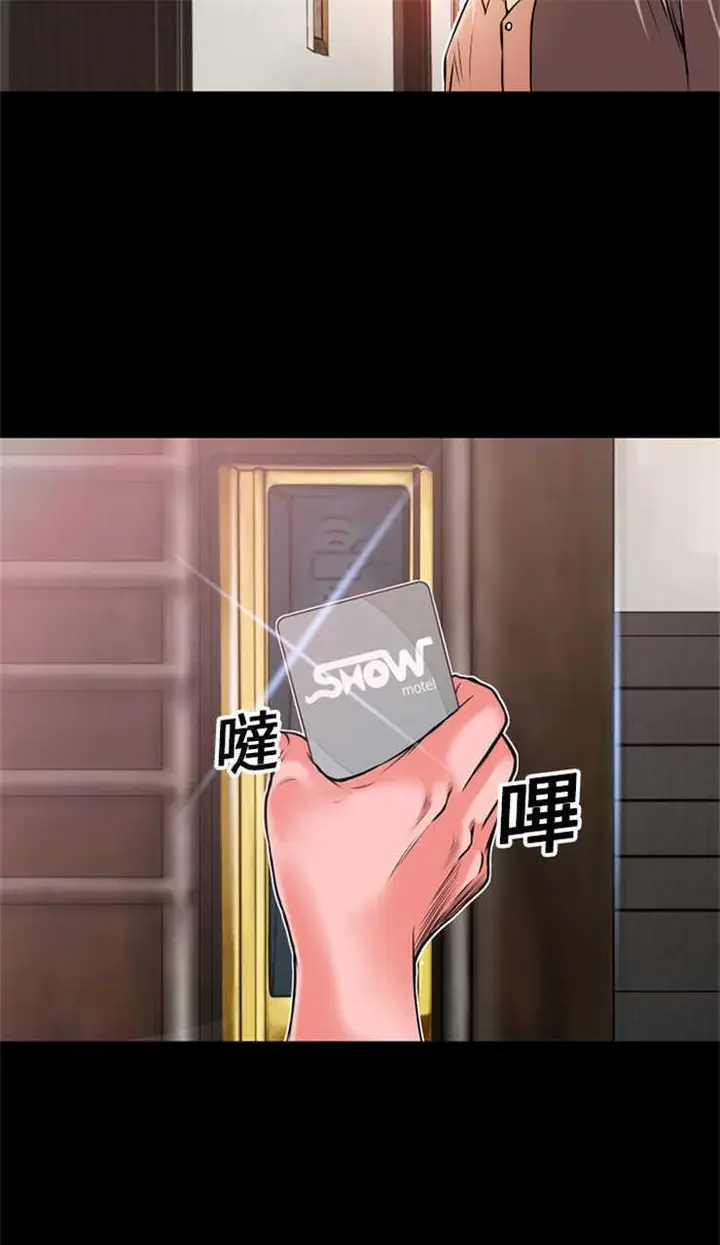 漫画《超乎想像》第7话第41张图