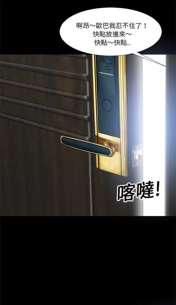 漫画《超乎想像》第7话第42张图