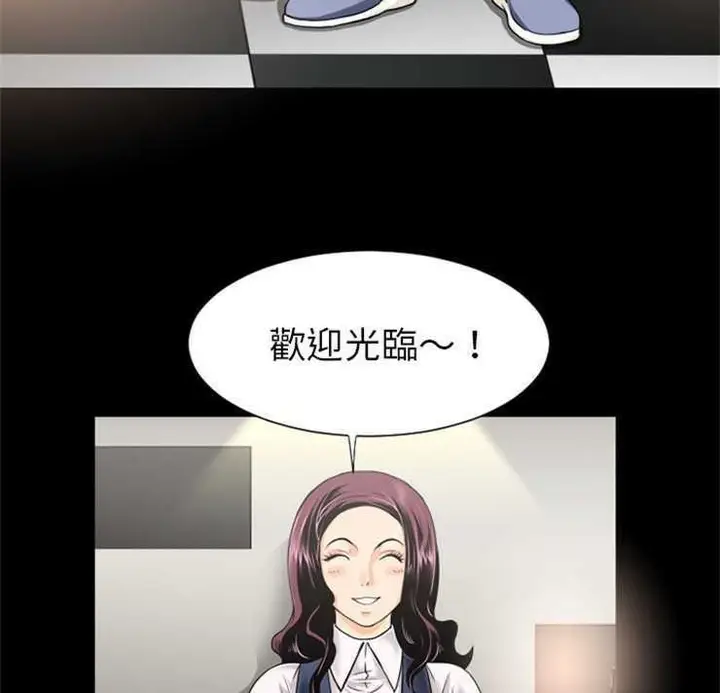 漫画《超乎想像》第7话第7张图