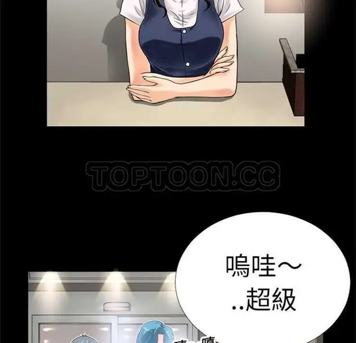 漫画《超乎想像》第7话第8张图