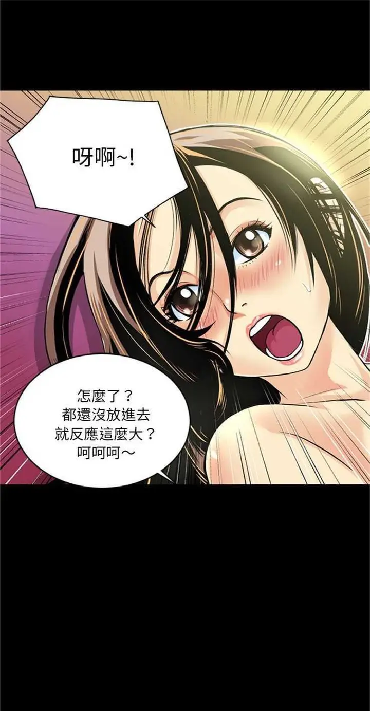 漫画《超乎想像》第8话第11张图