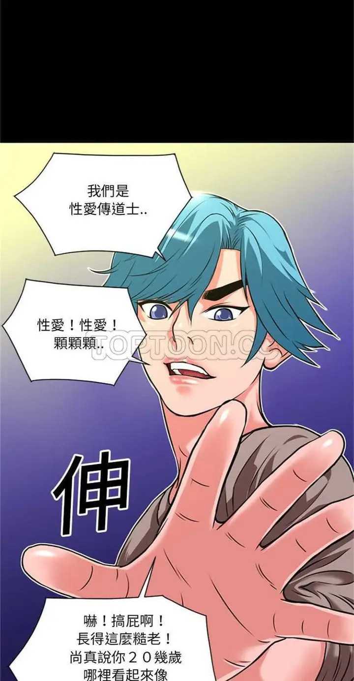 漫画《超乎想像》第8话第13张图