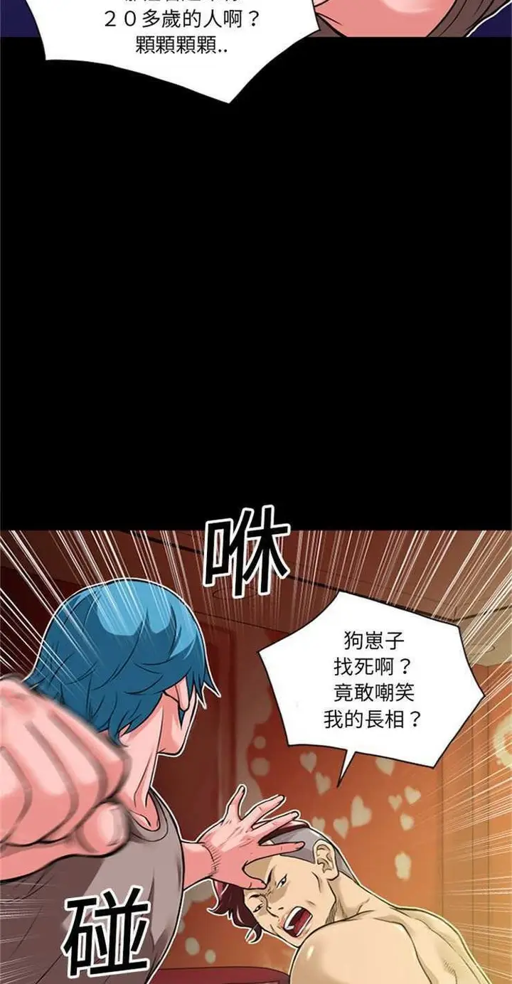 漫画《超乎想像》第8话第14张图