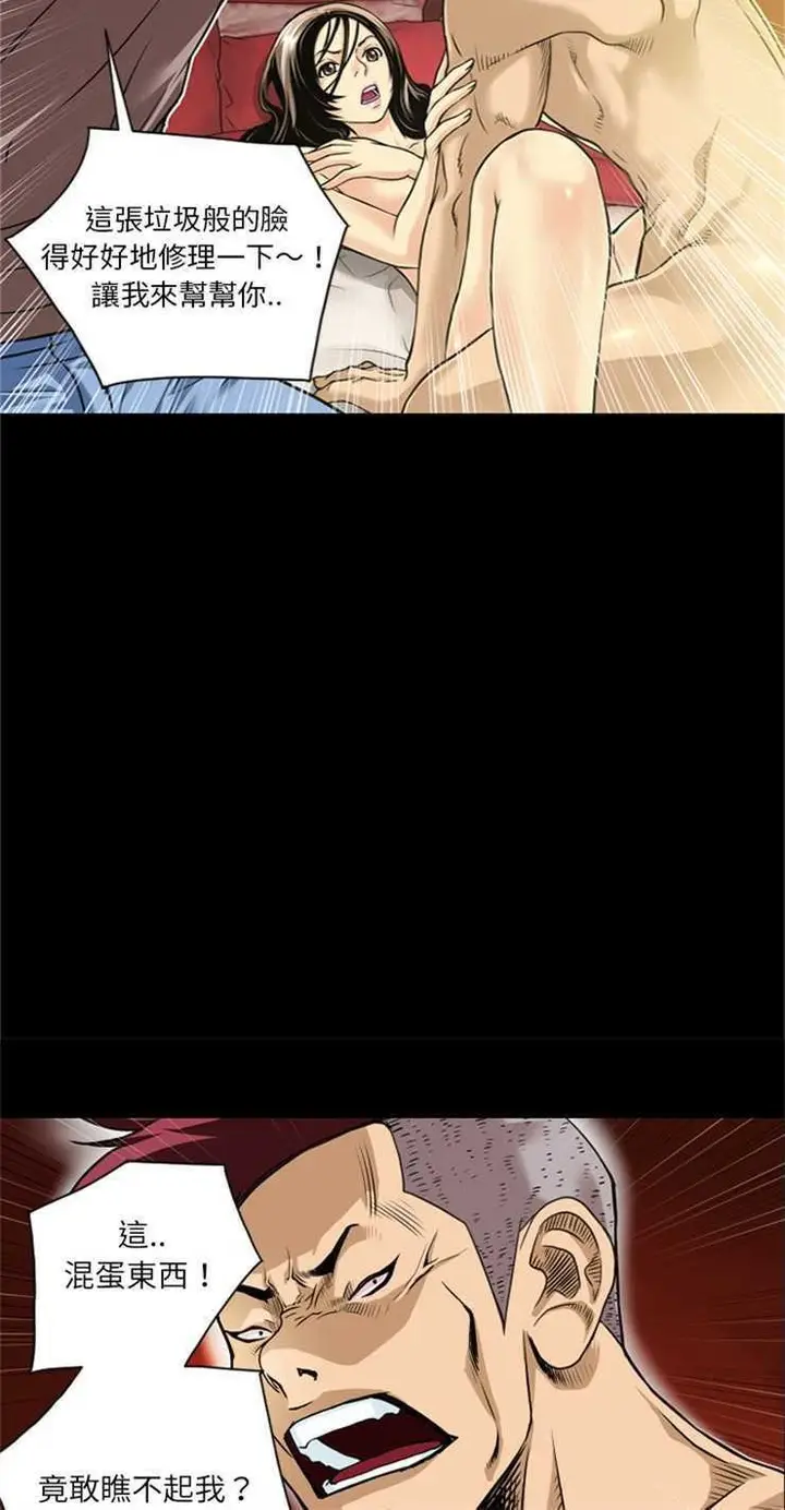 漫画《超乎想像》第8话第15张图