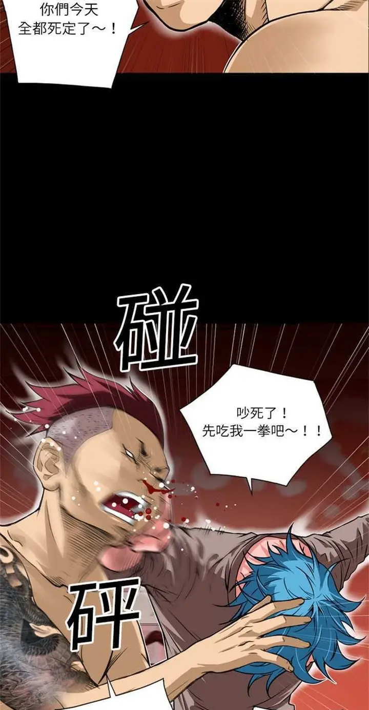 漫画《超乎想像》第8话第16张图
