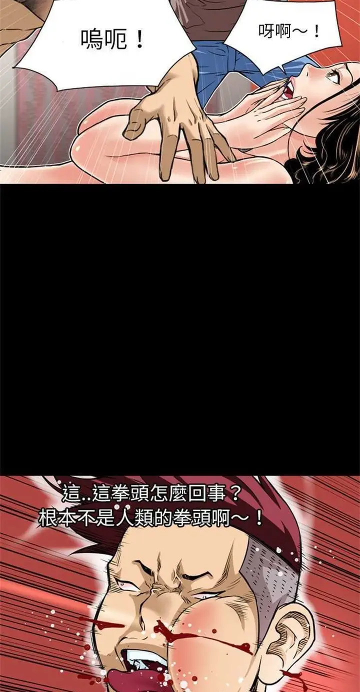 漫画《超乎想像》第8话第17张图
