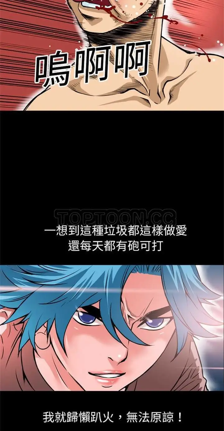 漫画《超乎想像》第8话第18张图