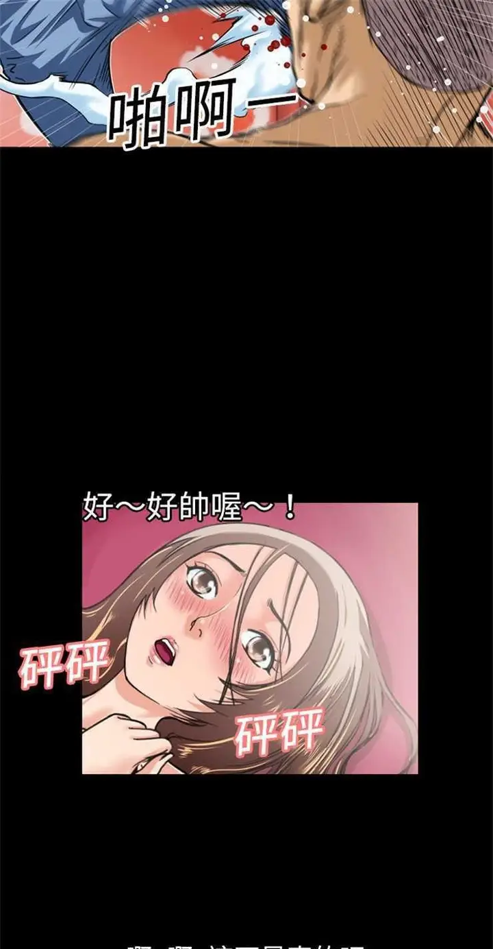 漫画《超乎想像》第8话第21张图