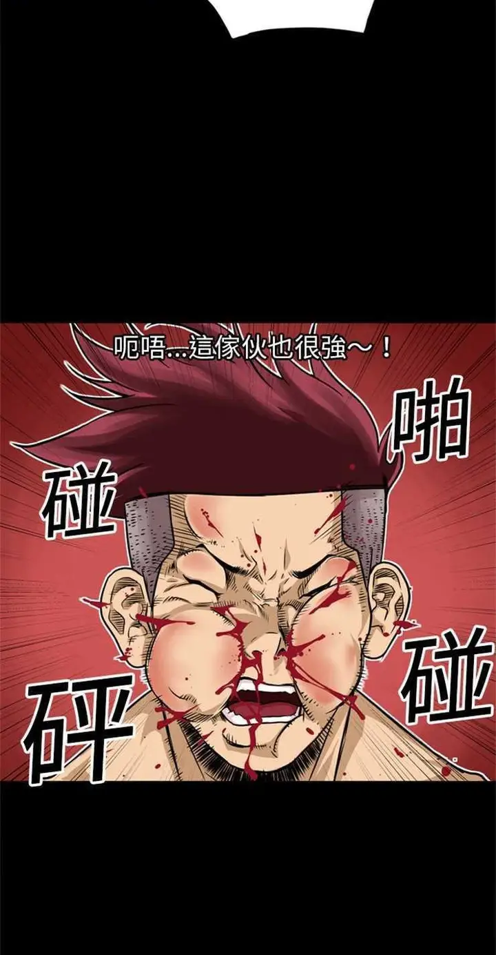 漫画《超乎想像》第8话第29张图